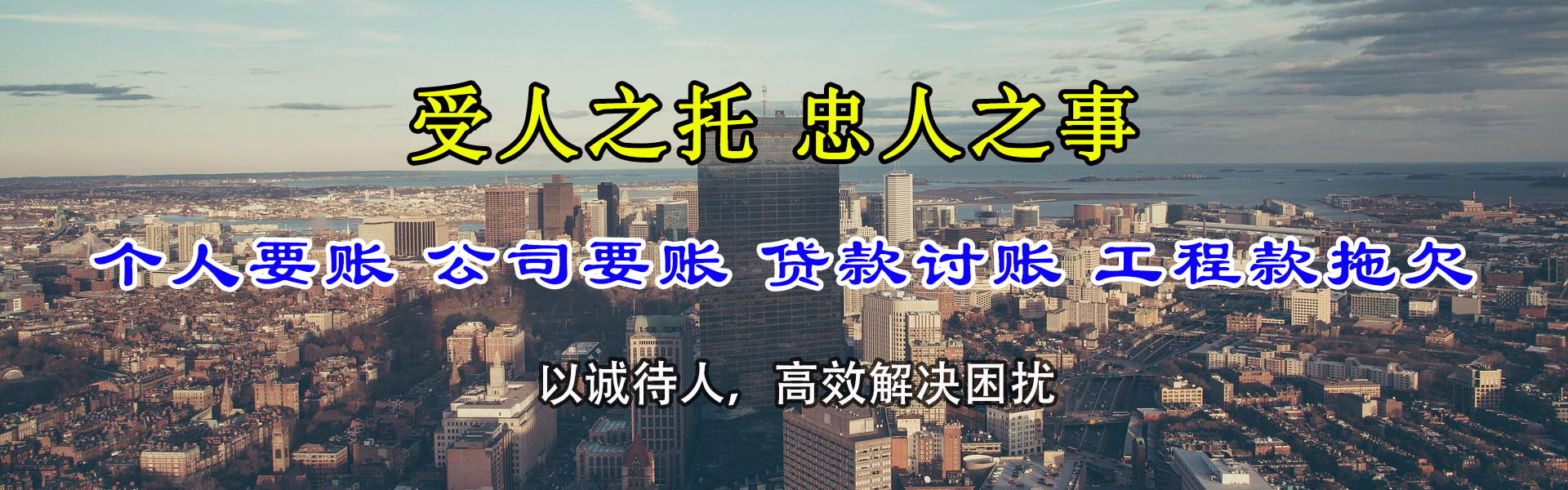 云阳清债公司